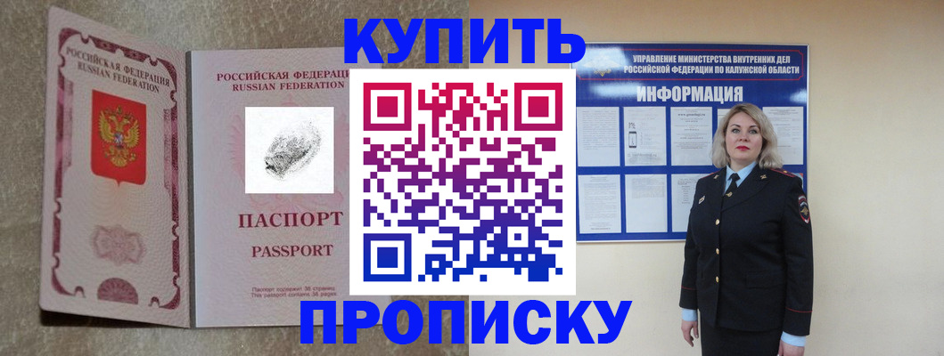 прописка паспорт в Ишимбае