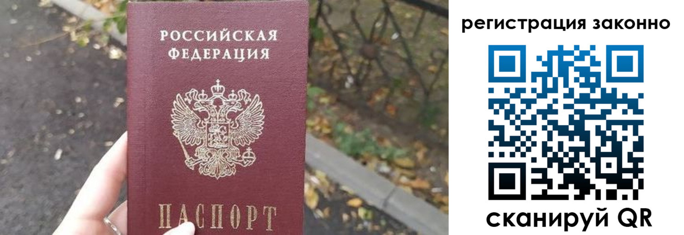 регистрация в Ишимбае