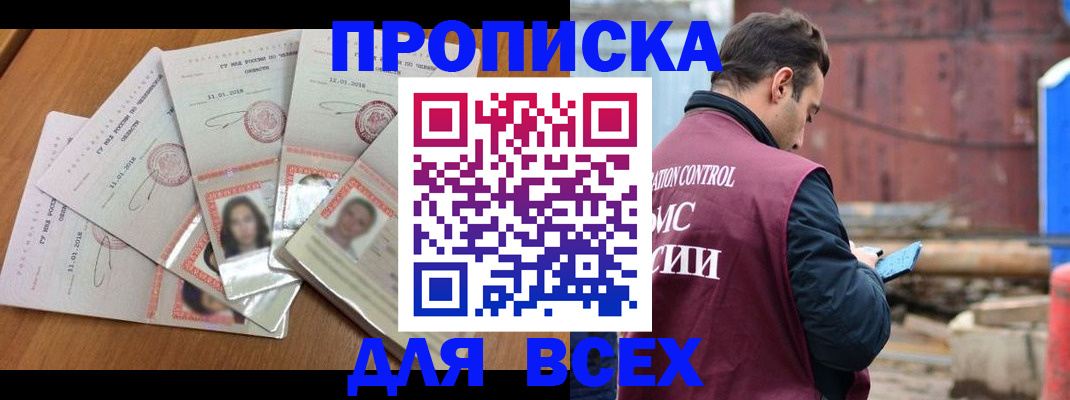 временная регистрация в квартире в Ишимбае