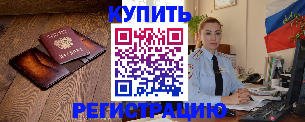 регистрация для дет. сада в Ишимбае